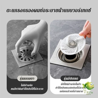 YOYO 3 ชิ้น / แพ็ค ตัวกรองท่อน้ำทิ้ง ตะแกรงกรองผมท่อระบายน้ำแบบวอร์เทกซ์ สิ่งสกปรก เส้นผม floor drain
