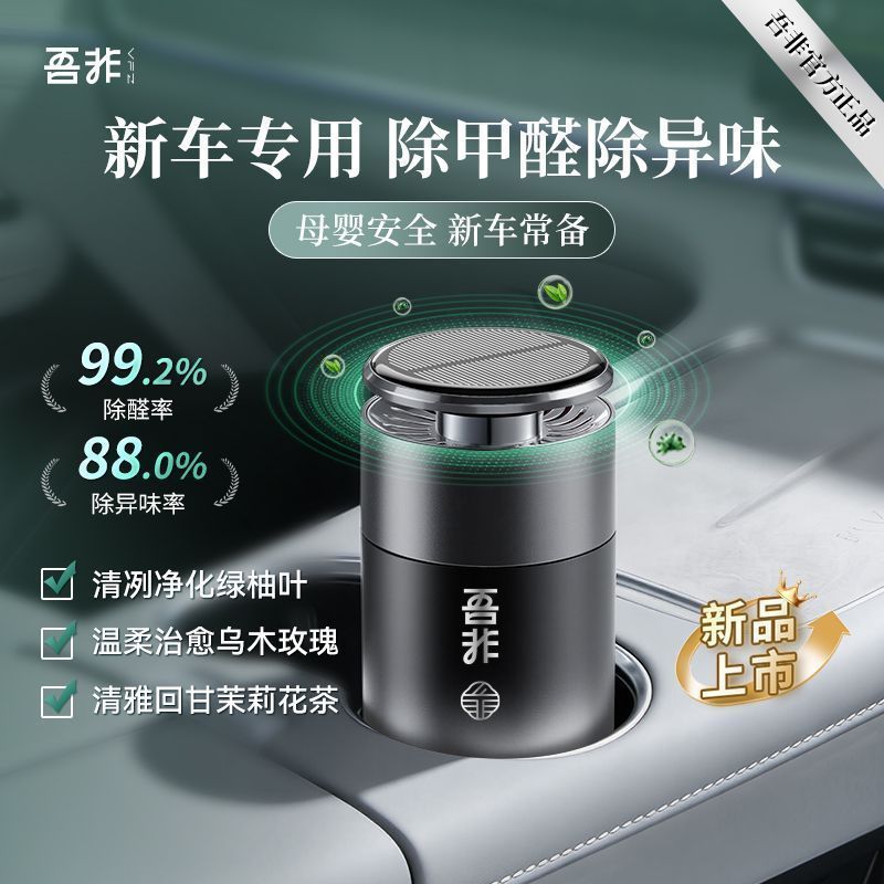 Qionghai City Shujie Pin Trading Co., Ltd. [ของขวัญฟรี] Wufei เครื่องฟอกอากาศอโรมาเทอราพีรถยนต์รถยนต
