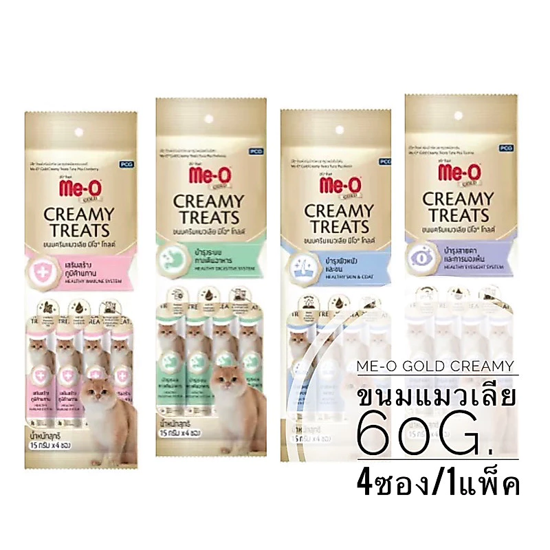 Me-O Gold Creamy Treat มีโอ ครีมมี่ ขนมแมวเลีย 60g (4ซอง/แพ็ค)
