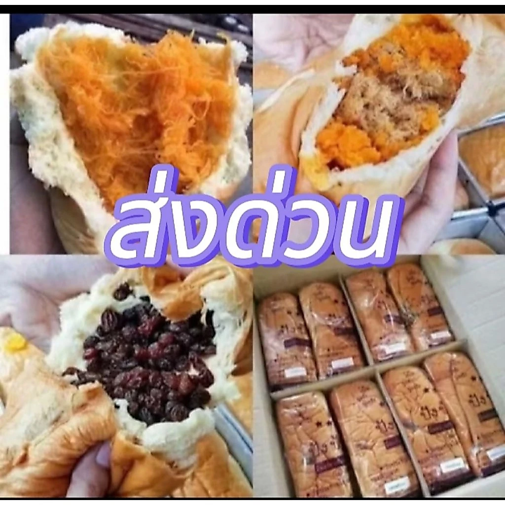 รอบส่งวันที่19. ส.ค.69ปัง85 องศา ไส้เยอะ ไส้แน่น ไส้ทะลักแป้งนุ่มอร่อยชิ้นใหญ่ ไม่ใส่วัตถุดิบกันเสีย เก็บได้1-5วัน 😍