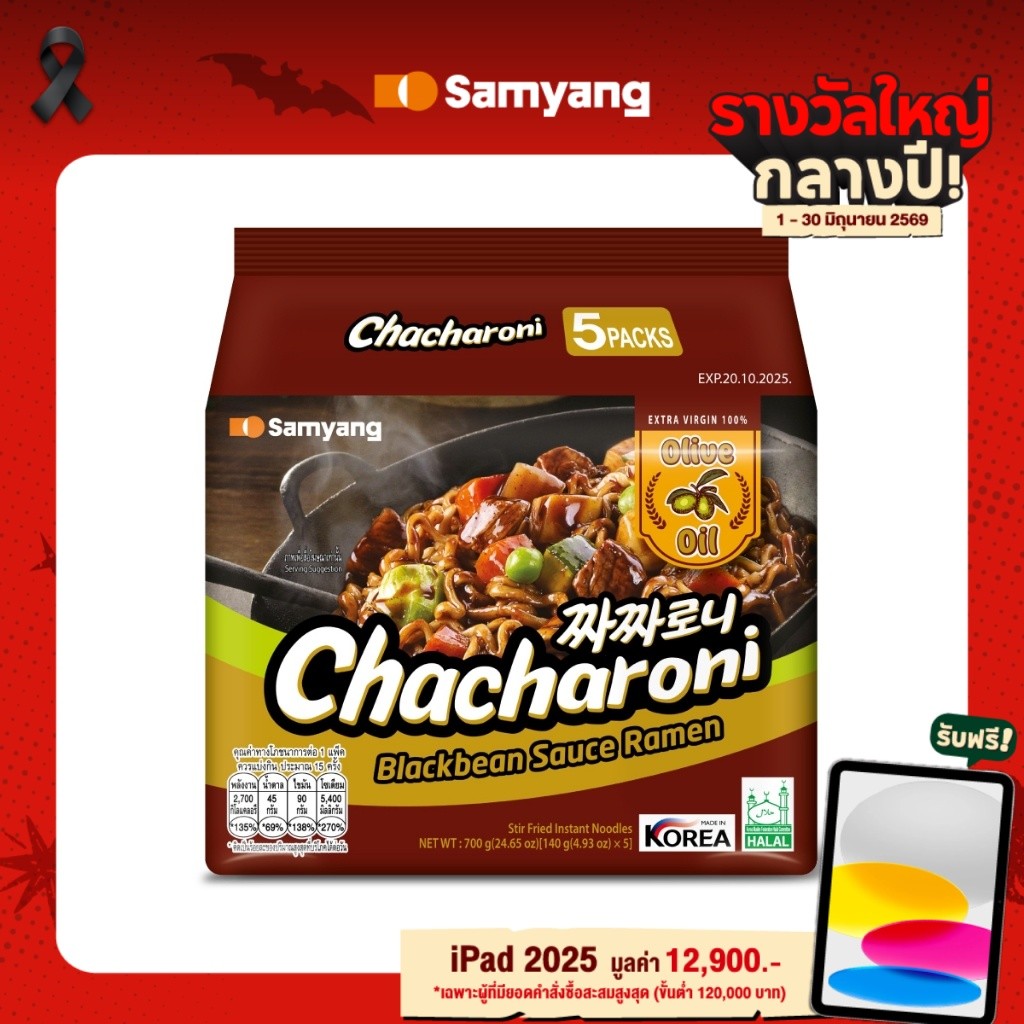 [แพ็ก 5] Samyang Chacharoni Ramen ซัมยัง จาจาโรนี ราเมง (140gx5)