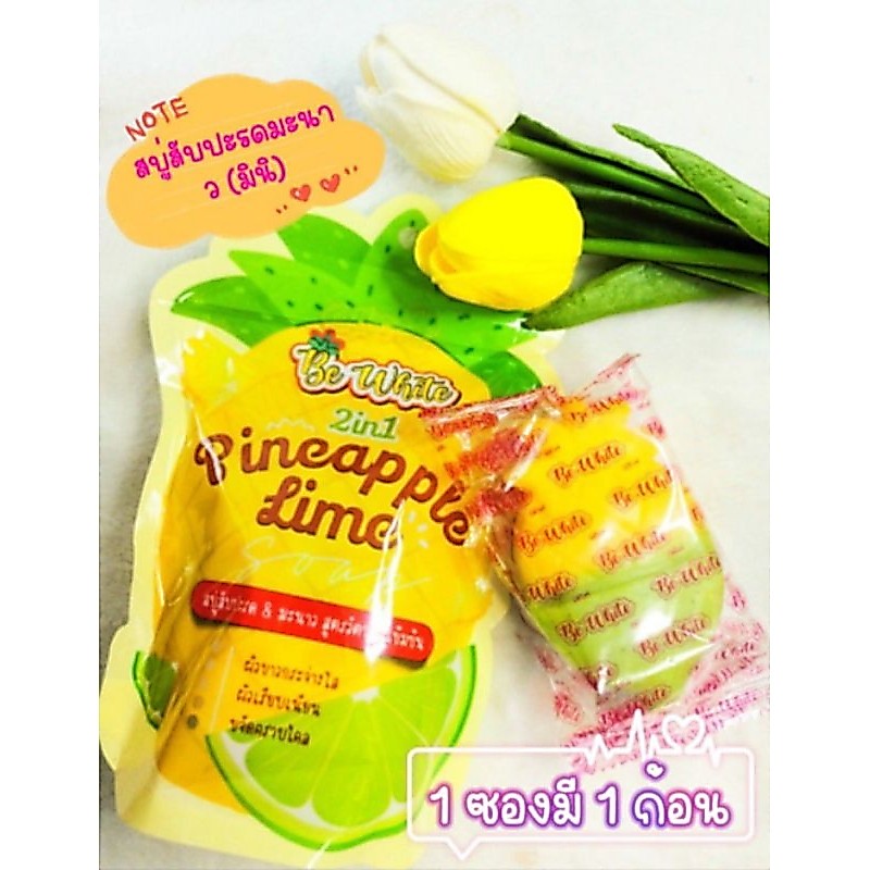 ( 1 ซอง = 1 ก้อน ) สบู่สครับ สับปะรด&มะนาว(มินิ)🍍🍋 Be White 🍍🍋  แท้ 💯 น้ำหนัก 100 กรัม