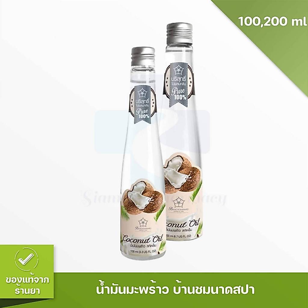 บ้านชมนาด น้ำมันมะพร้าว น้ำมันมะพร้าวสกัดเย็น ธรรมชาติ 100%