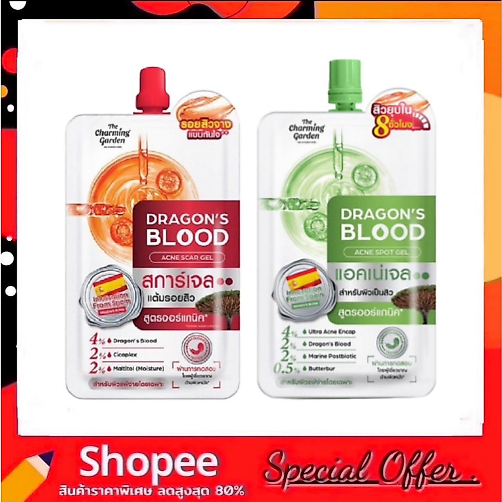 ดราก้อนบลัด (1ซอง) The Charming Garden Dragon's Blood Acne Scar 7 g. สการ์เจล แต้มรอยสิว