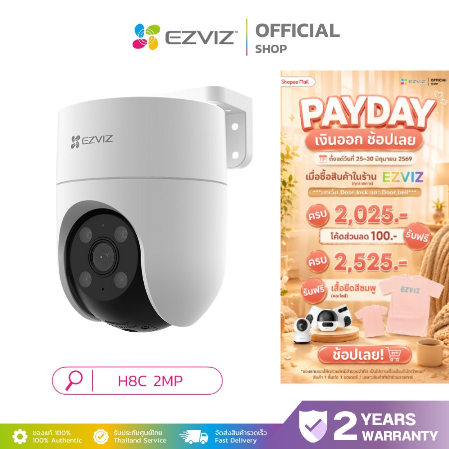 EZVIZ H8C 2MP กล้องวงจรปิดไร้สาย WI-FI  กล้องวงจรปิดภายนอก ครอบคลุมพาโนรามา 360° แสดงภาพสีตอนกลางคืน