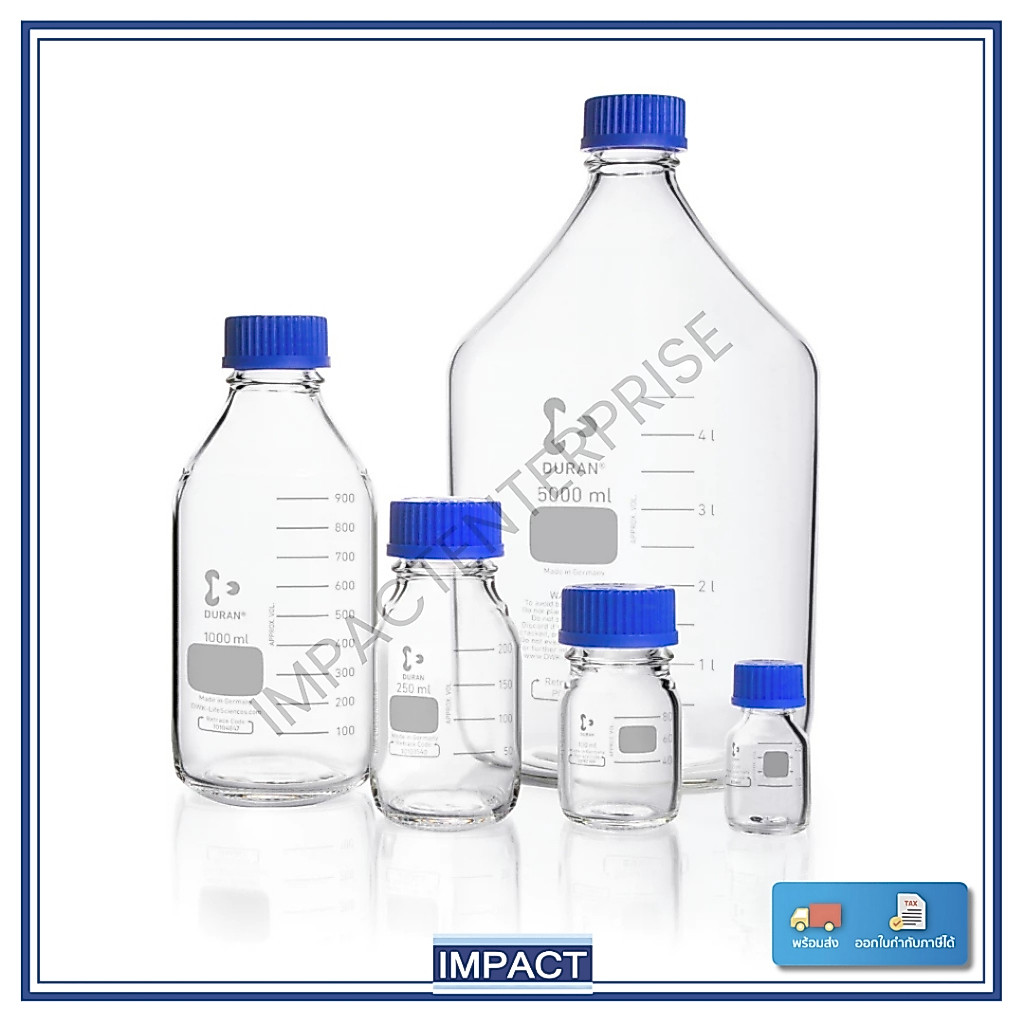 ขวดแก้วใส่สารเคมี laboratory bottle Duran 100ml, 150ml, 250, 500ml, 1000ml