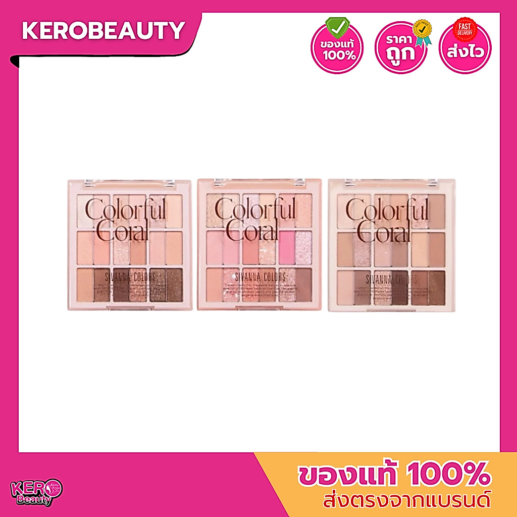 (HF659) Sivanna colors colorful coral eyeshadow palette ซีเวนน่า คัลเลอร์ส อายแชโดว์ 18 สี ในตลับเดียว