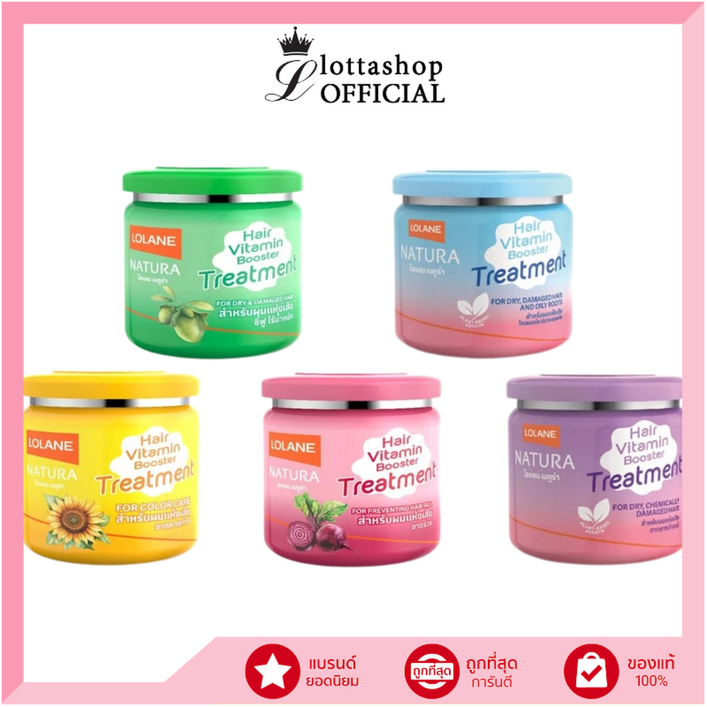 100% ช้อปแบรนด์แท้/ไลฟ์ทุกวัน Lolane Natura Treatment 250ml