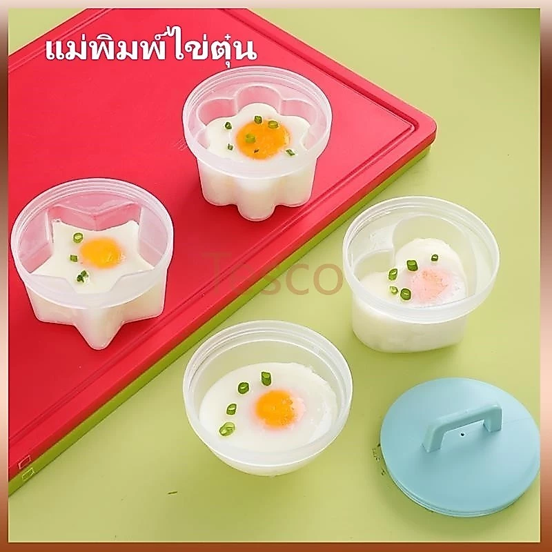 Tesco แม่พิมพ์ทำไข่ลวก แม่พิมพ์นึ่งไข่ แม่พิมพ์ไข่ลวกมีฝาปิด รูปสัตว์น่ารัก รูปสัตว์น่ารัก ทำอาหารเช้า พุดดิ้งได้