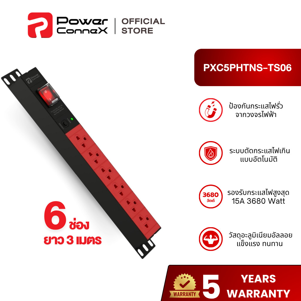 PowerconneX รุ่นSpecial ปลั๊กไฟ 6ช่อง Master Breaker สายยาว 3 เมตร l PXC5PHTNB-TS06