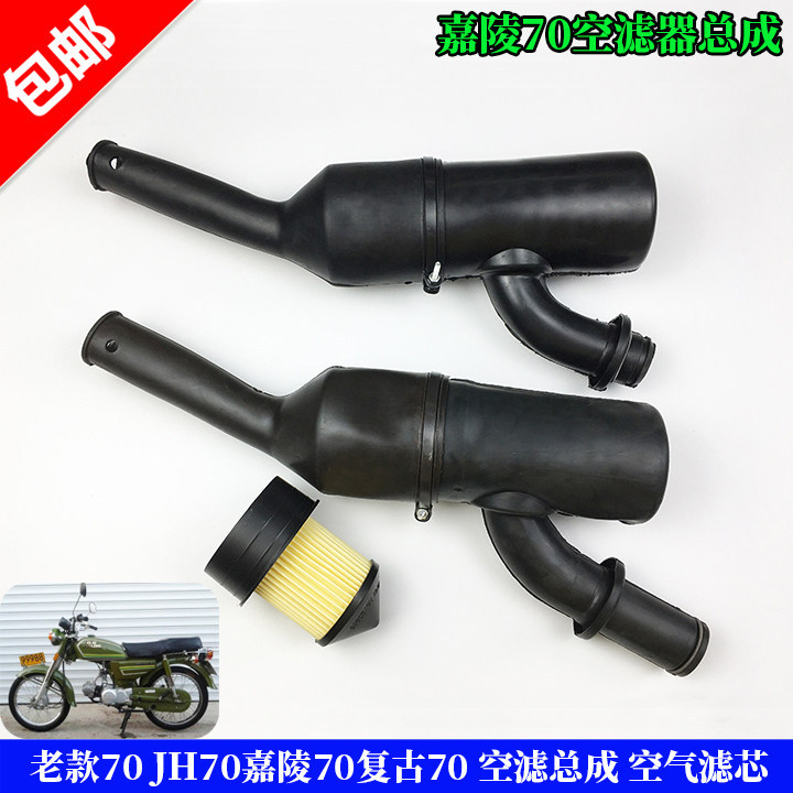 Jialing jh70 ตัวกรอง Jialing 70/90 กรองอากาศ Jialing 70 องค์ประกอบตัวกรอง JH70 ชุดอากาศ