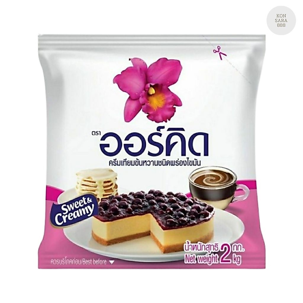 นม นมข้น ครีมเทียมข้นหวาน ออร์คิด : น้ำหนัก 2 กิโลกรัม 953418