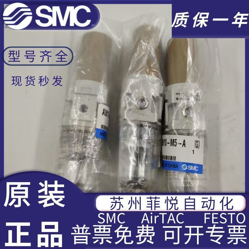 SMC Decompression Filter AW20-02BG-A/AW30-03BCG-A/AW40-04G-A/AW40-3BD-A