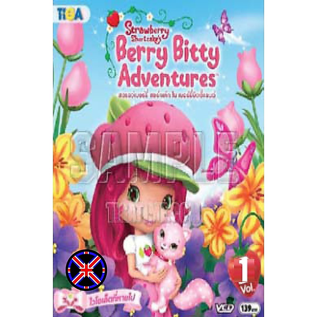DVD การ์ตูน เสียงไทยเต็มเรื่อง Strawberry Shortcake Berry Bitty Adventure สตรอว์เบอร์รี่ ชอร์ทเค้ก ใน เบอร์รี่บิตตี้แลนด