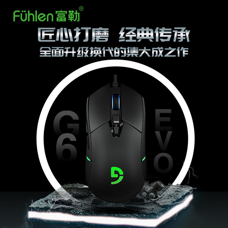 Fuller G6 เกมแบบมีสายสําหรับเล่นเกมกินไก่เมาส์ Internet Cafe เฉพาะ RGB Luminous Gradient คอมพิวเตอร์