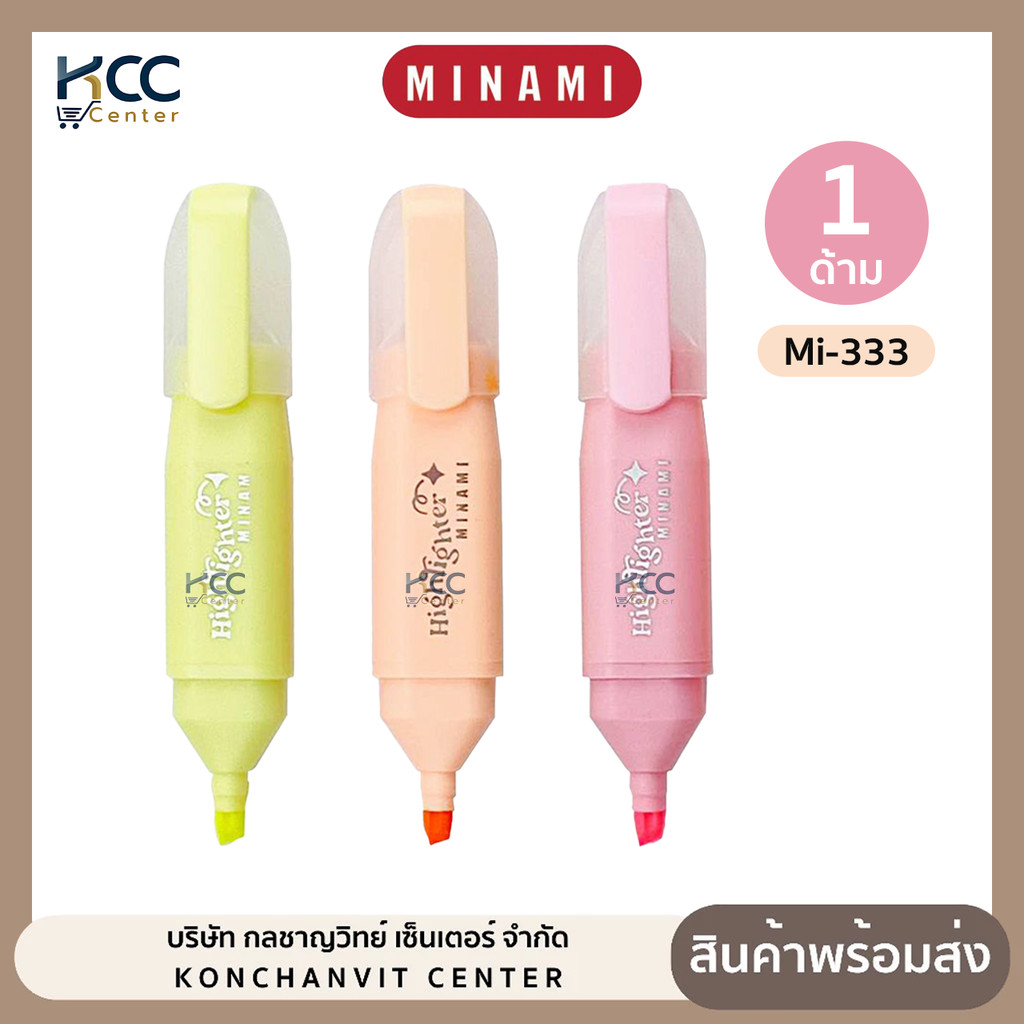 ปากกาเน้นข้อความ Minami มินามิ ปากกา ไฮไลน์ รุ่น Mi-333 หัวตัด (จำนวน1ด้าม)