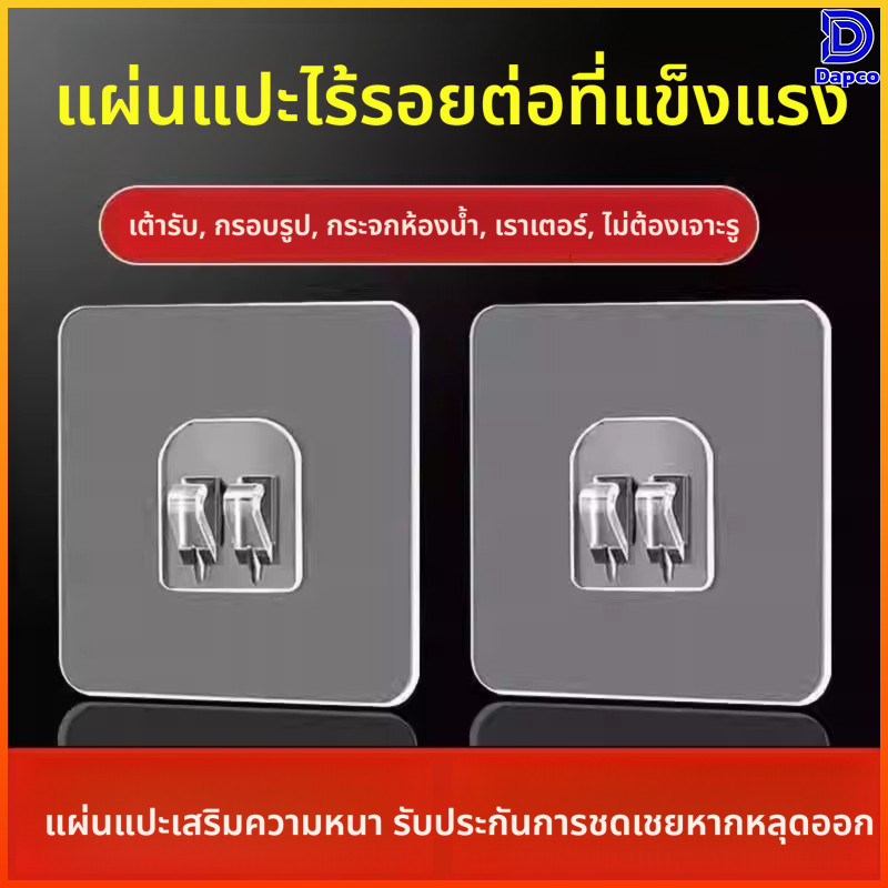 Dapco ตะขอติดผนัง ไม่ต้องเจาะรู กาวในตัว รับน้ําหนักได้ดี กันลื่น ไม่ทิ้งรอย ห้อยผ้าขนหนู ห้องน้ำ ครัว 5 ชิ้น