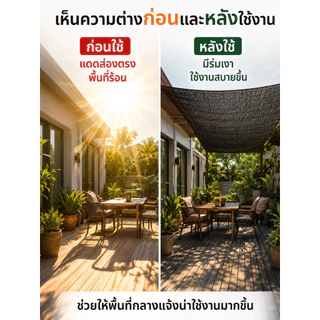 สแลนกันแดด 99% HDPE ทอ 12 เข็ม เย็บขอบรอบผืน ตาไก่ทุก 1 เมตร แถมเชือก พร้อมส่งจากไทย ตาข่ายบังแดด