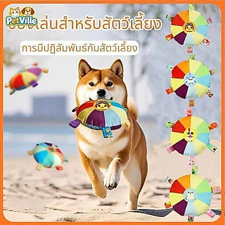 ของเล่นหมา ของเล่นจานร่อน สำหรับสัตว์เลี้ยง ของเล่นสัตว์เลี้ยง มีระฆัง สีสันน่ารัก มีเสียง สําหรับฝึกสัตว์เลี้ยง