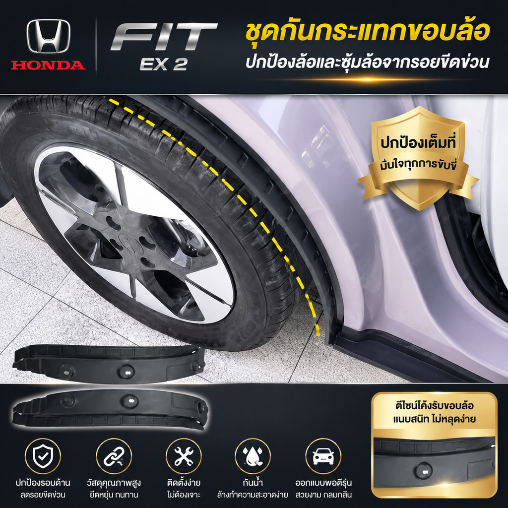 [READY]GEELY EX2 MAX EV ล้อหลังด้านใน fender liner Body kit geely ex2 pro อุปกรณ์ตกแต่งรถยนต์ T3EQ F