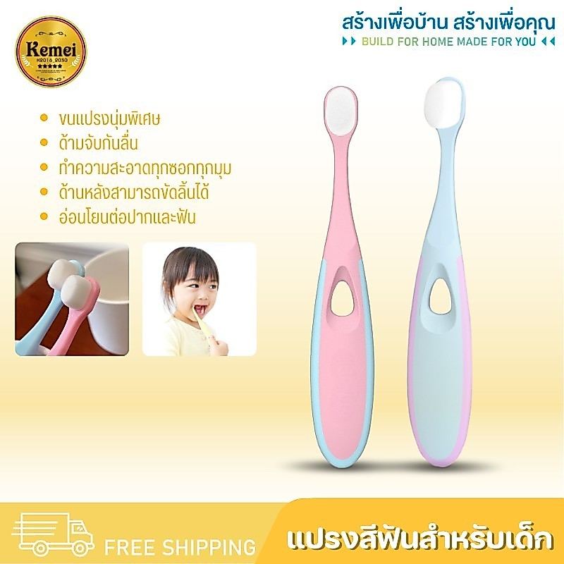 9266 แปรงสีฟันเด็ก อายุ 3-12 ปี แปรงสีฟัน แปรงสีฟันขนนุ่ม แปรงสีฟันสำหรับเด็ก