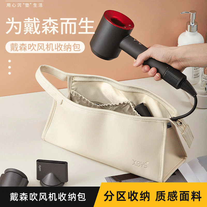 กระเป๋าเก็บเครื่องเป่าผม เหมาะสําหรับ Dyson Laifen Travel Storage Bag แบบพกพา Dyson Curling Iron Pro