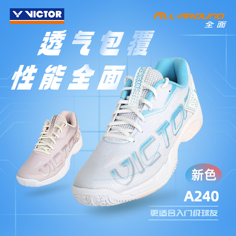 VICTOR/VICTOR VICTOR รองเท้าแบดมินตันรายการระดับรองเท้าผ้าใบสุดท้ายกว้างที่ครอบคลุม A240