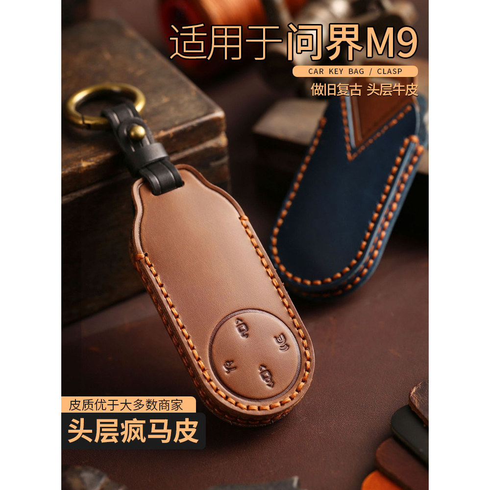 24 ประเภทถามโลก M9 ฝาครอบกุญแจ AITO Huawei M9 Extra UItra สอบถามโลก M5/M7 High-End กระเป๋าหนังแท้หัว