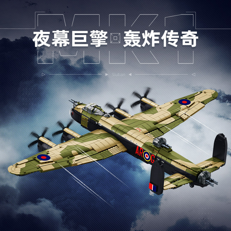 SLUBAN Building Blocks Lancaster MK1 Bomber B-17GS Flight Fortress ทหารประกอบของเล่น