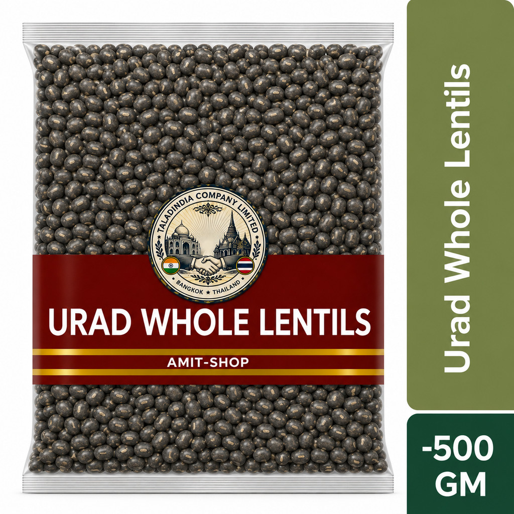 Urad Whole Lentils 500 กรัม | ถั่วอุรัดดำเมล็ดเต็ม Black Gram Whole คุณภาพดี  NV