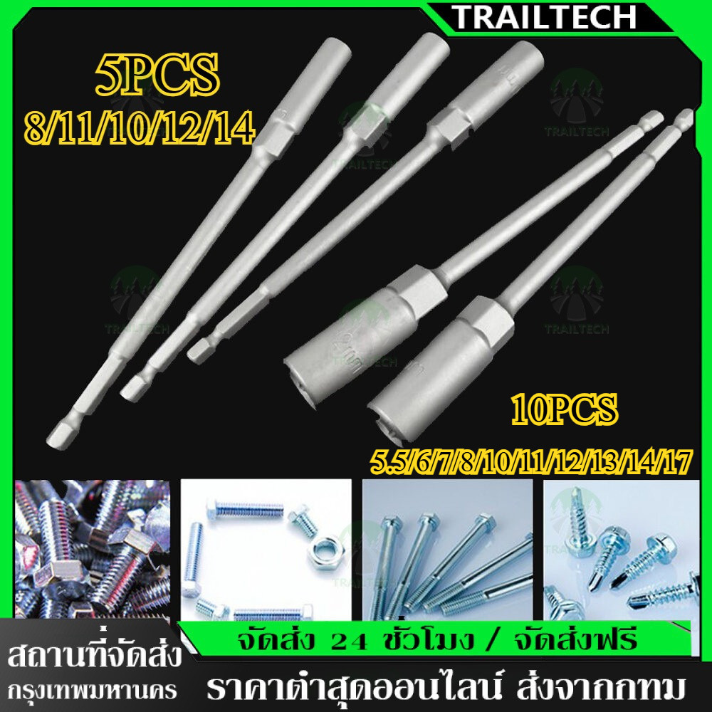 ⚡ 🚚8-14 มม.ยาวไฟฟ้าเจาะ SOCKET HEAD Bolt NUT DRIVER Bit Impact เจาะ Bits อะแดปเตอร์ซ็อกเก็ตประแจ EXTENSION Bar 150 มม.