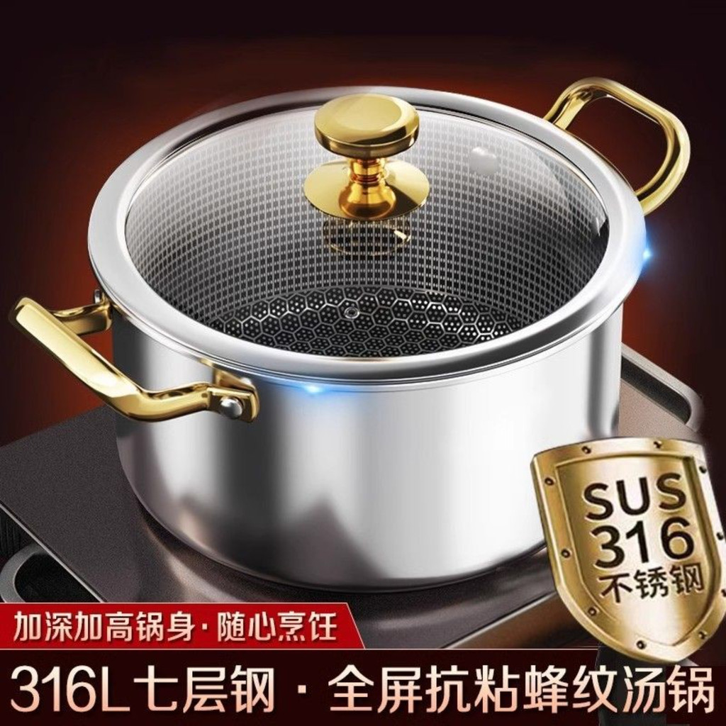 หม้อซุปสแตนเลส Double-Ear Non-Stick หม้อในครัวเรือนหม้อซุปรังผึ้ง 316 สแตนเลส Steamer เตาแม่เหล็กไฟฟ