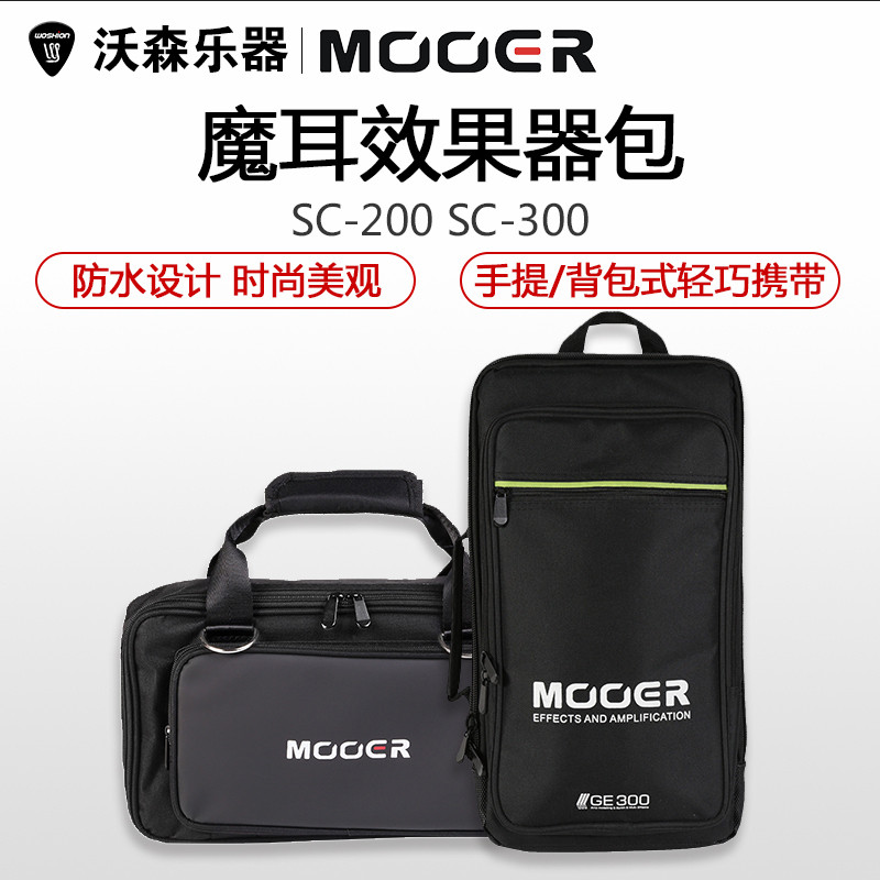 MOOER/Magic Ear SC200 SC300 กระเป๋าเป้สะพายหลังแบบหนา GE200 GE300 Effect Bag