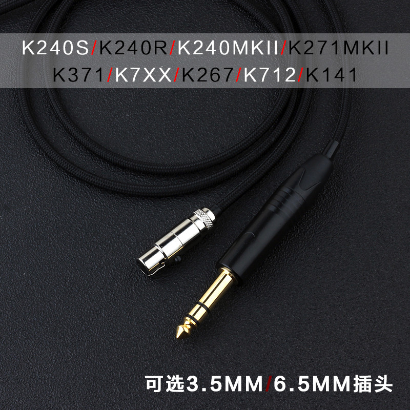 K240s k240r k271 k240MKII k371 k7xx k712 k267 สายหูฟัง 6.5 สายอัพเกรด