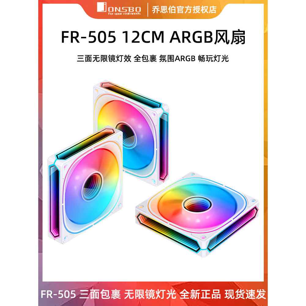 Qiao Sibo FR505 สีขาว 12 ซม.พัดลมแชสซี ARGB Magic Light Synchronization 4 เข็มเดสก์ท็อประบายความร้อน