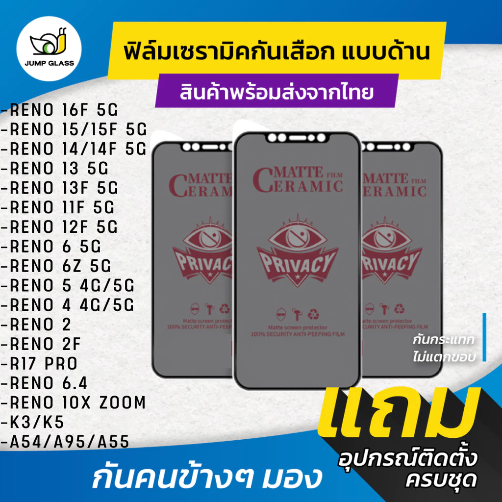 Ceramic ฟิล์มกันเสือกแบบด้าน รุ่น Reno 16F,15,15F,14 5G,14F,13,13F,12F,11F 5G,6,6z,5,4,2f,R17 Pro,10x,K3,K5,A54,A95,A55