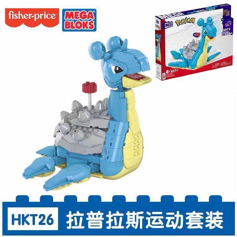 Qionghai City Shujie Pin Trading Company MEGA bloks MEGA bloks Pokémon Laplace Riding Dragon Block B
