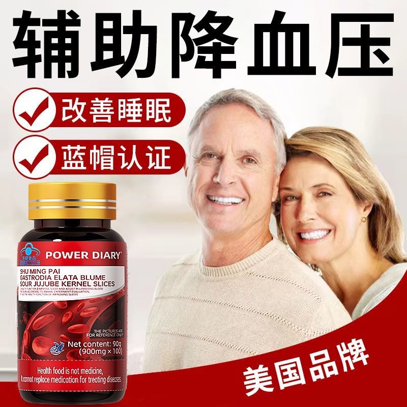 Shu ป้ายชื่อ Lilac Acid วันที่เม็ดเสริมความดันโลหิตวัยกลางคนผู้สูงอายุปรับปรุง Sleep หมวกสีฟ้าสุขภาพ