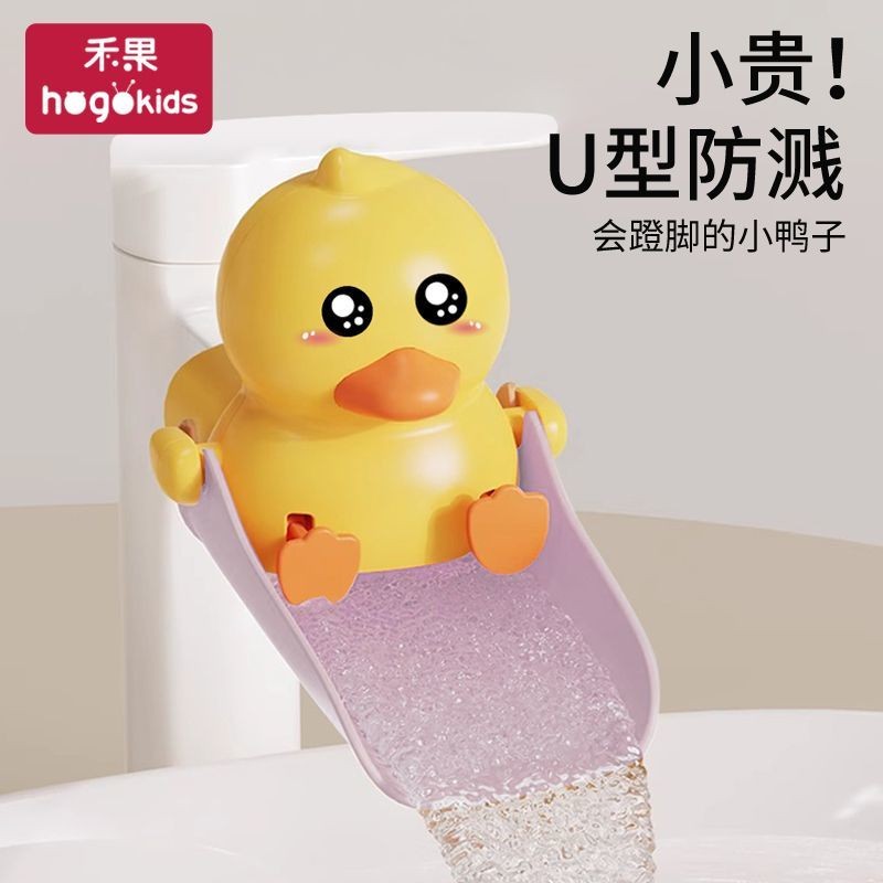 Heguo เด็กก๊อกน้ํา Extender การล้างมือเด็กน่ารักการ์ตูน Extension Extension Water Guide Universal Sp
