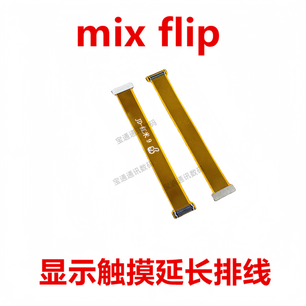 เหมาะสําหรับ Xiaomi mix flip Display Test Extension Cable หน้าจอ LCD Test Adapter Extension Cable