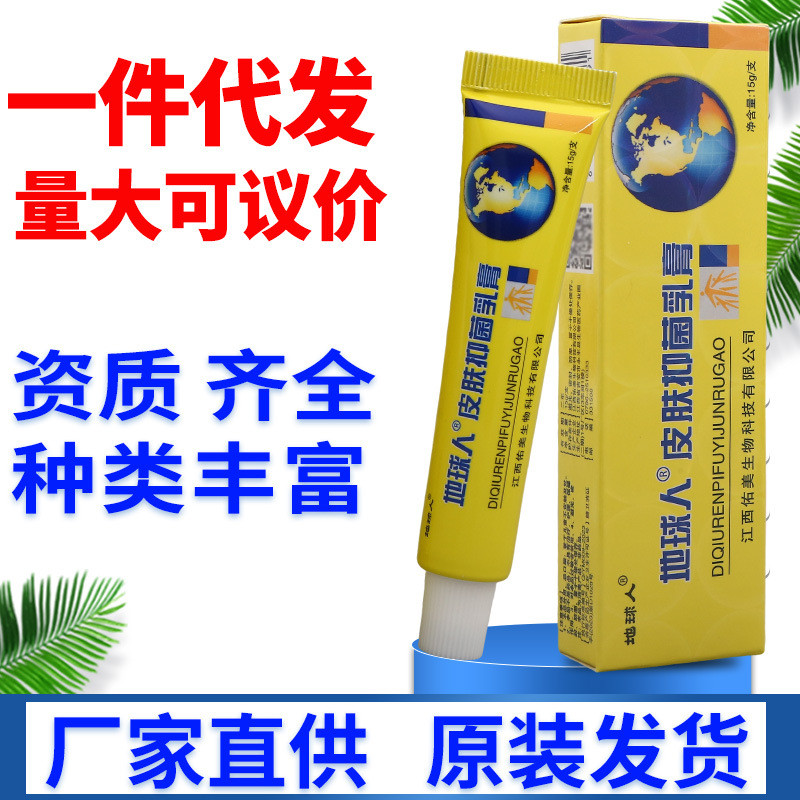 Beryllium Platinum Earthman Cream Ointment ผิวภายนอกใช้ Earthman Herbal Ointment สินค้าใหม่รองรับเรื