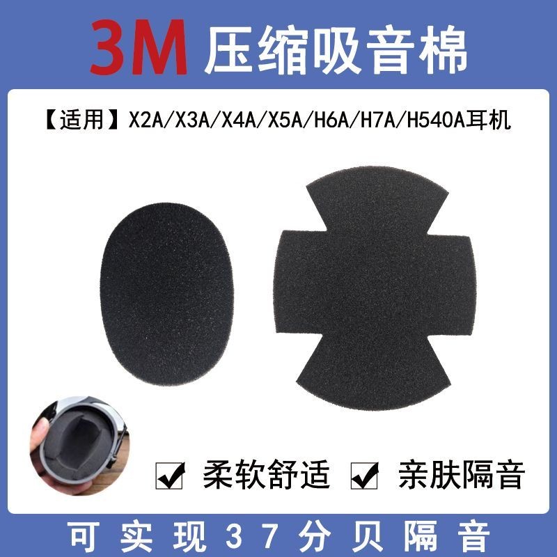 เหมาะสําหรับ 3M Earmuff เบาะ X2A/X3A/X4A/X5A/H6A/H7A/H540A หูฟังโฟมเบาะเสียงฉนวนกันความร้อนโฟม