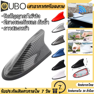 ฉลามเสาอากาศ มี 6สีใส่เก๋ง,กระบะ,SUV เสาสัญญาณรถยนต์ ใช้งานได้จริง อุปกรณ์พร้อมติดตั้ง#oubo