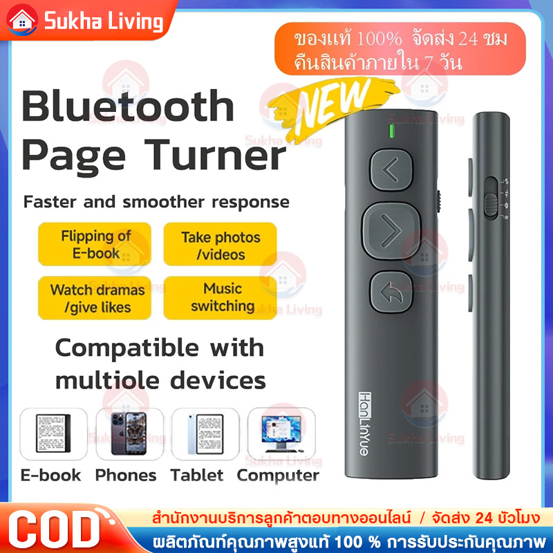 Bluetooth​ Remote รีโมทบลูทูธไร้สาย​​ สำหรับ​ ​Boox​ E-Reader​ เล่น Tik-Tok Meebook​ ipad tablet เปล
