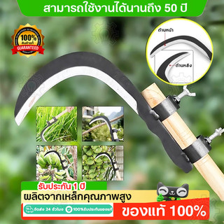 มีดขอ เคียว เกี่ยว เก็บผลไม้ บนที่สูง ไม่ต้องปีนป่าย ให้เสี่ยงอันตราย เหล็กแมงกานีสขนาดใหญ่ หนา คม แข็งแรงทนทาน