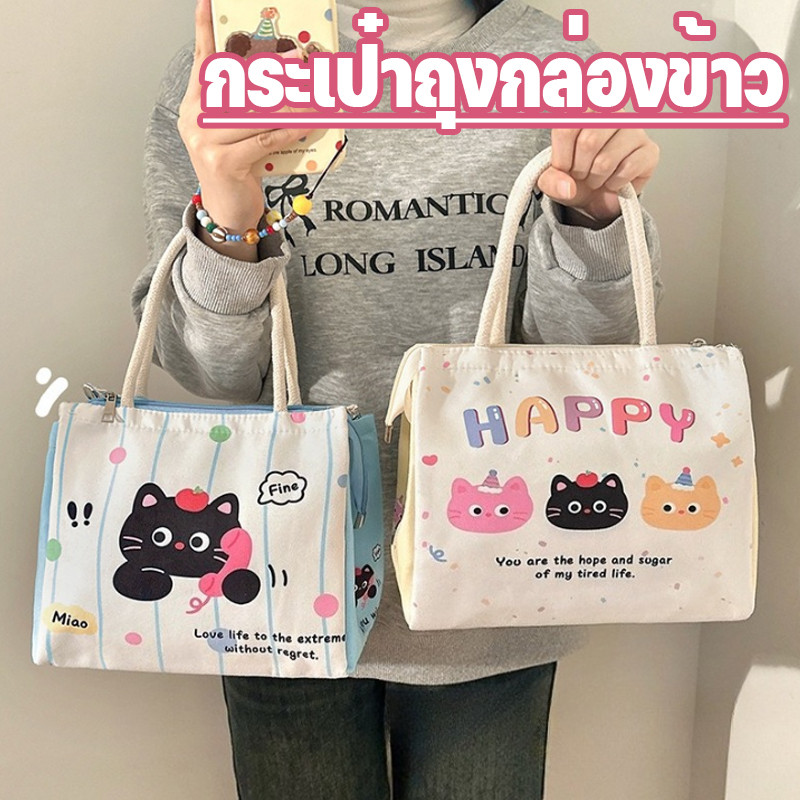 กระเป๋าถุงกล่องข้าว ความจุใหญ่ พกพาสะดวก ลายการ์ตูนน่ารัก อลูมิเนียมฟอยล์ เก็บร้อน-เย็นได้