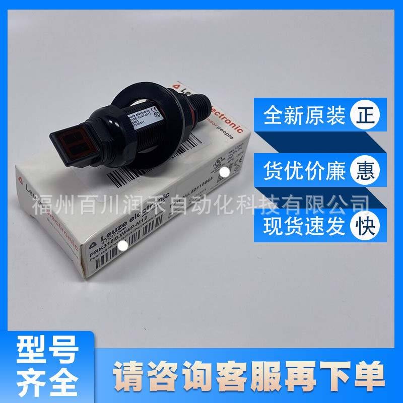 PRK318B.W/4P-M12 แรงงาน Easy Test leuze Photoelectric Sensor PRK3C.A3/4T ยี่ห้อใหม่