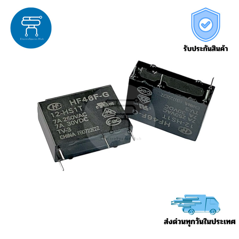 รีเลย์ HF46F-G-12-HS1T DC12V 7A 4 ขา ขนาด 6.5x10.5x9.5mm สำหรับวงจรควบคุมไฟฟ้าอุตสาหกรรม