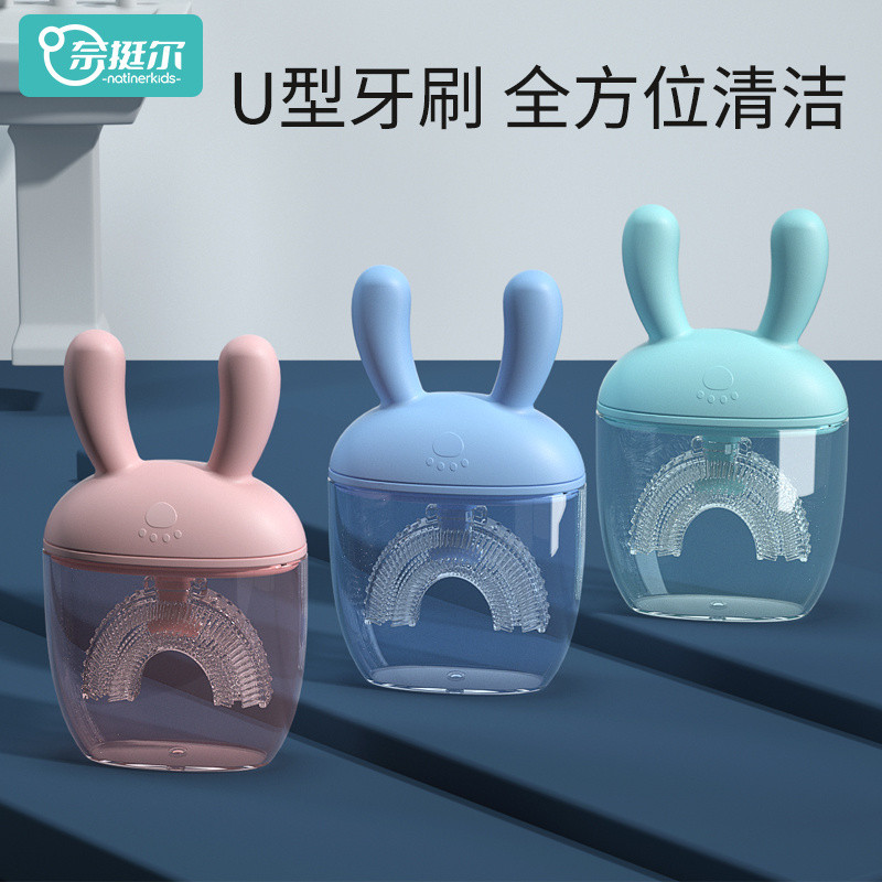 แปรงสีฟันเด็ก Nitel U-Shaped 2-3-6-12 ปีเด็กโดยเฉพาะ Soft U-Shaped Silicone Brushing Handy Tool20250