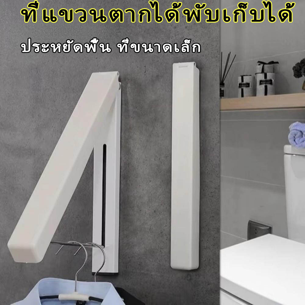 ติดผนัง ราวตากผ้า แบบพับได้ ติดตั้ง ตัวจัดระเบียบเสื้อผ้า แบบพกพา ซ่อนเร้น ไม้แขวนเสื้อเก็บของ สำหรับเสื้อผ้า